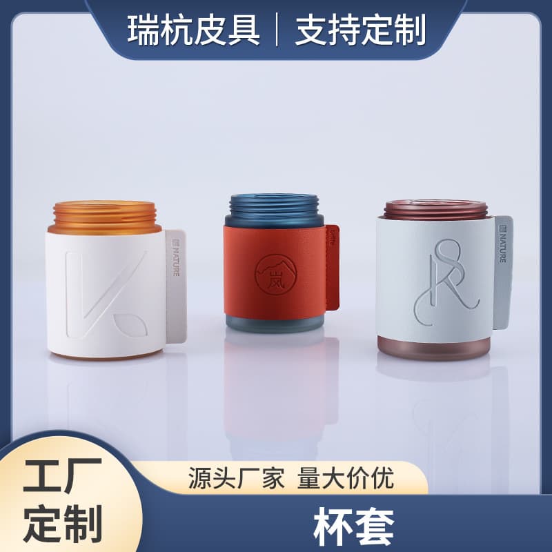 Retro Minimalist Cup Sleeve PU Leather Water Cup Sleeve Milk Tea Cup Thermal Insulation Cup Sleeve Coca-Cola Can Beer Cup Sleeve