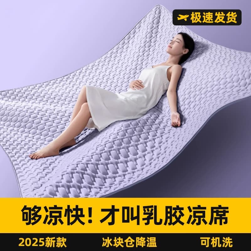 Summer Latex Mat Class A for Mother and Baby, High-End Ice Silk Mat Three-Piece Set, Sheet and Fitted Sheet Air-Conditioning Soft Mat Wholesale