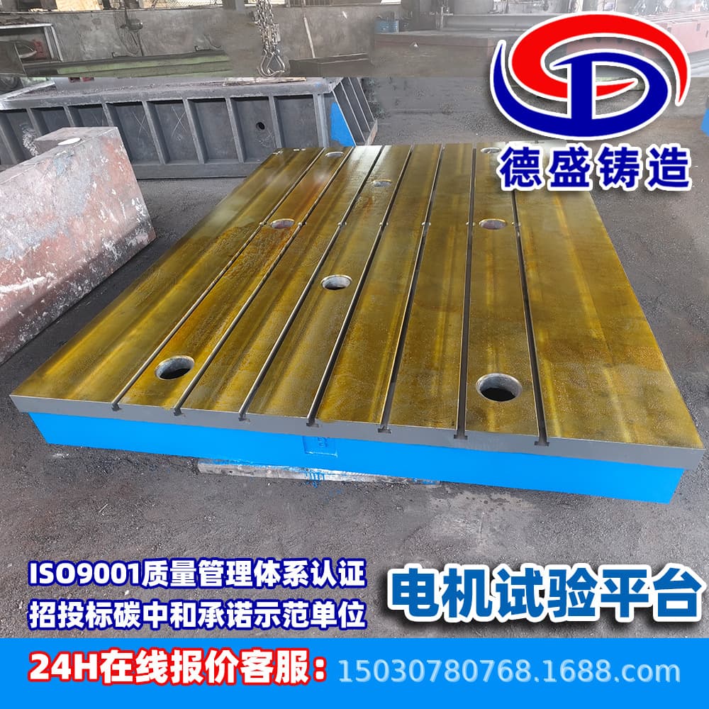 Custom-designed cast iron plate high-precision welding motor inspection platform heavy-duty workbench testing platform