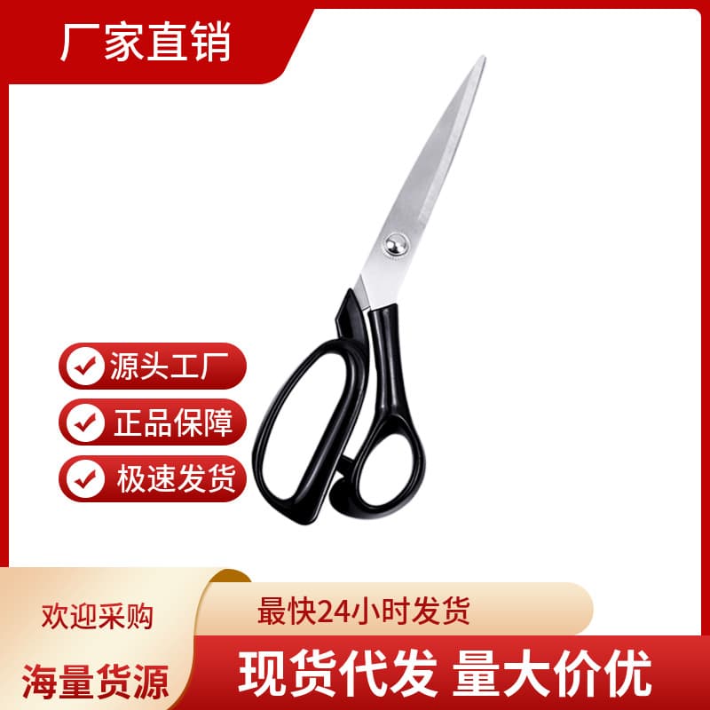 Stainless steel tailor's scissors, household scissors for cutting fabric, professional handmade clothing, 10-inch, 9-inch, and 8-inch tailor's scissors.