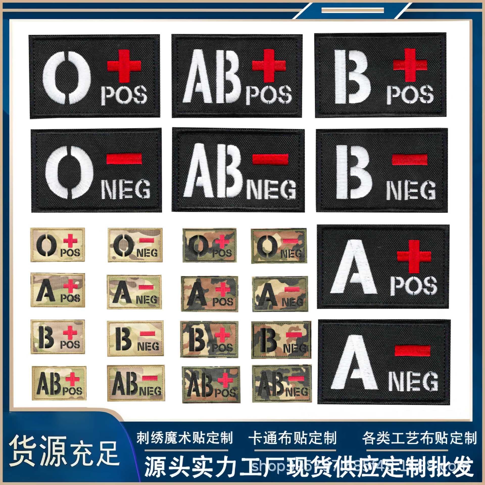 Cross-border camouflage blood type embroidered badge Velcro seal AB type O type cloth patch outdoor tactical backpack morale patch