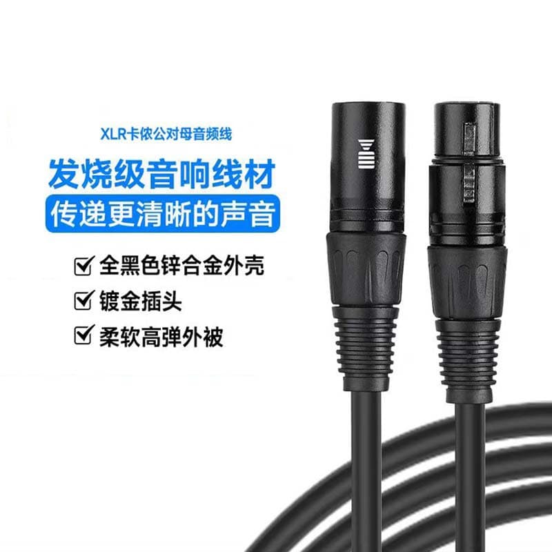 XLR male-to-female audio cable suitable for microphone, mixing console, and audio connection.