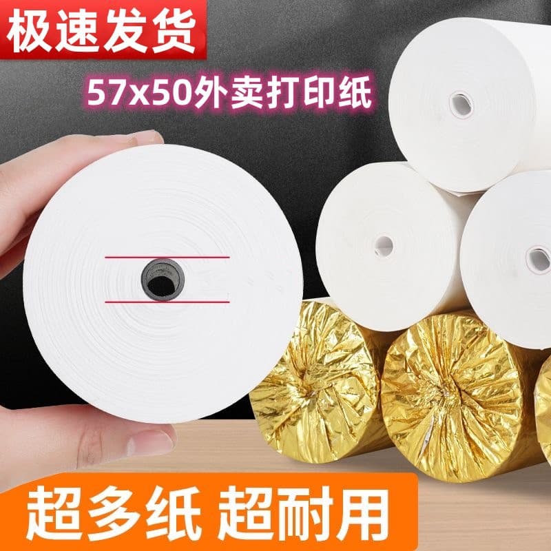 Thin paper 57x50 cashier paper 58mm thermal paper Meituan takeout printing paper 57*50 front desk receipt 5750 supermarket