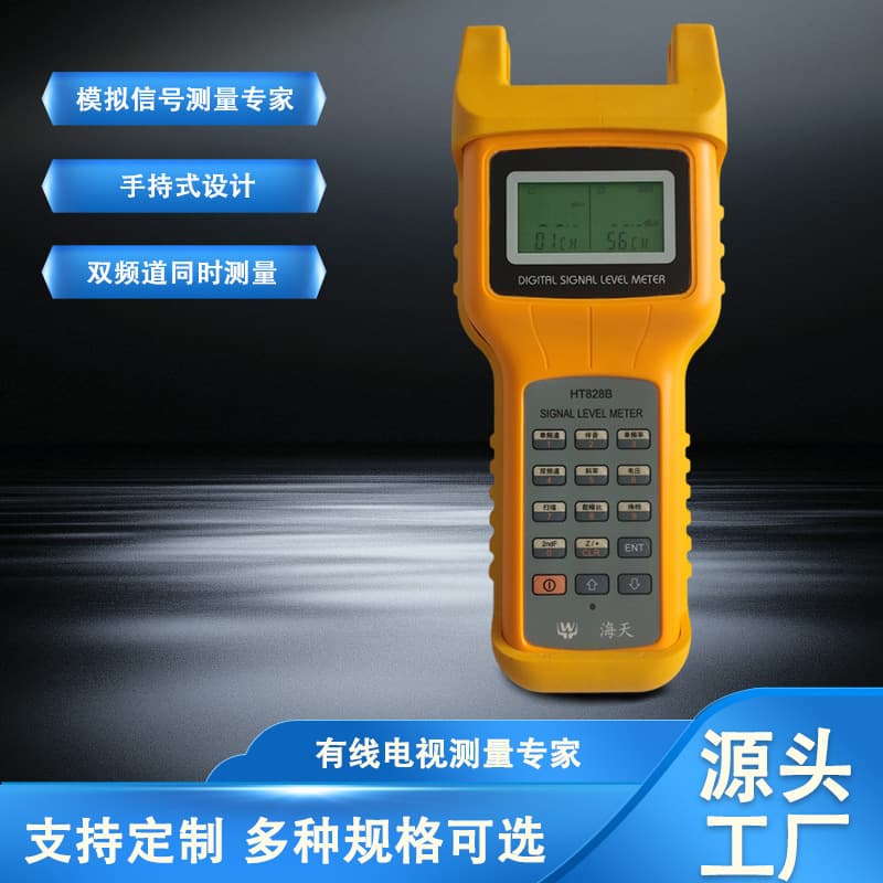 Haitian HT828B Analog Signal Handheld Field Strength Meter, Can Measure Two Channels Simultaneously