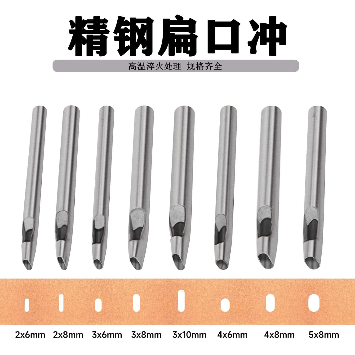 Straight-line punch, belt punch, DIY hole punch, straight-shaped flat hole punch, punching tools, various specifications wholesale