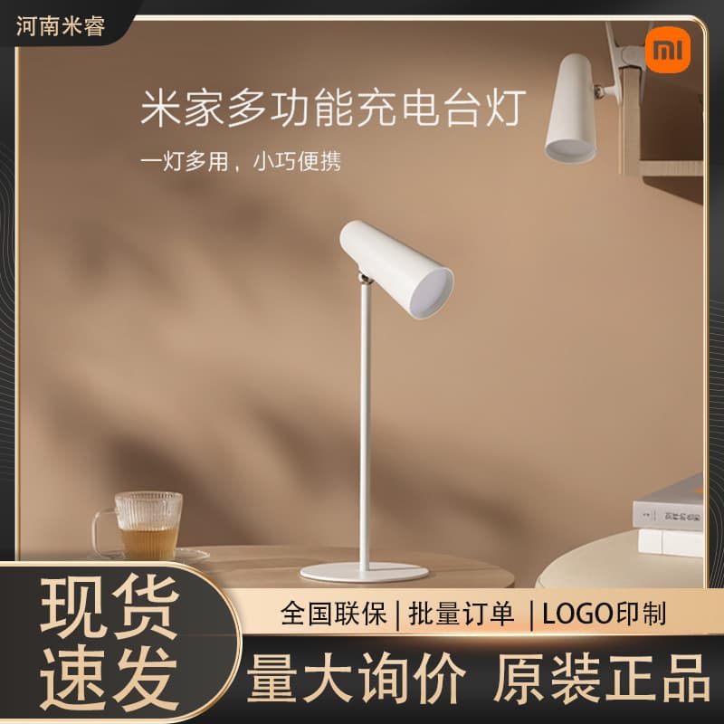Xiaomi Mijia Multifunctional Rechargeable Desk Lamp, Desktop Magnetic Clip, Student Dormitory Bedroom Bedside Reading Eye Protection Lamp