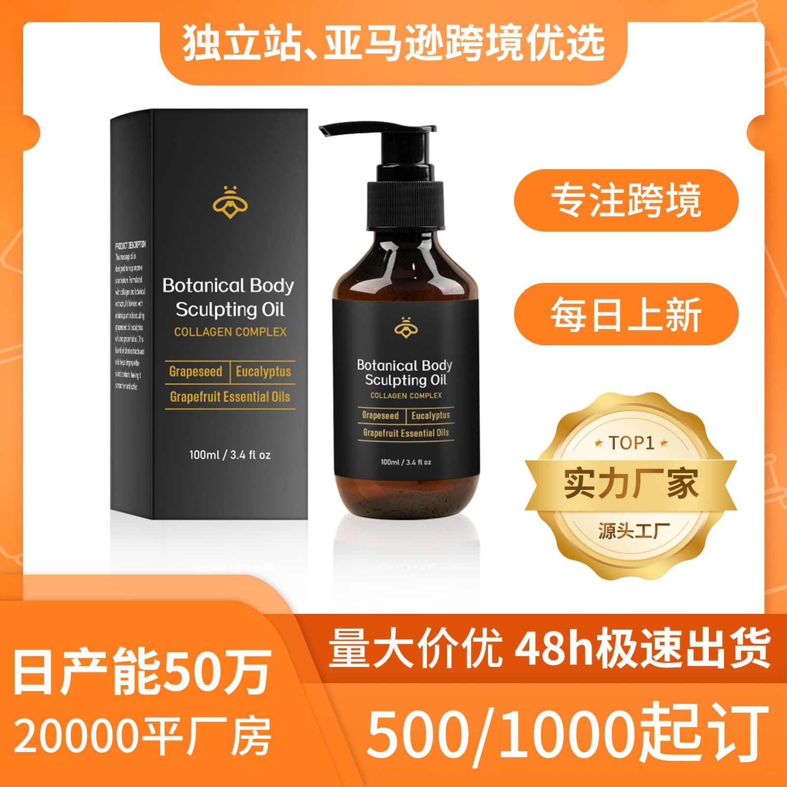 Cross-Body Soothing and Firming Massage Oil, Soft Skin Moisturizing and Hydrating Body Oil