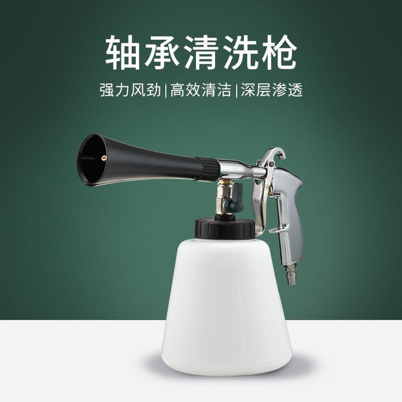 Tornado Pneumatic Cleaning Gun High Pressure Spray Gun Engine Bay Car Interior Cleaning Tool Blow Gun