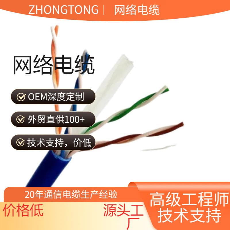 Cat6/Cat6a Ethernet Cable, Gigabit Router, Broadband Computer, Outdoor Data Cable, Twisted Pair Data Cable