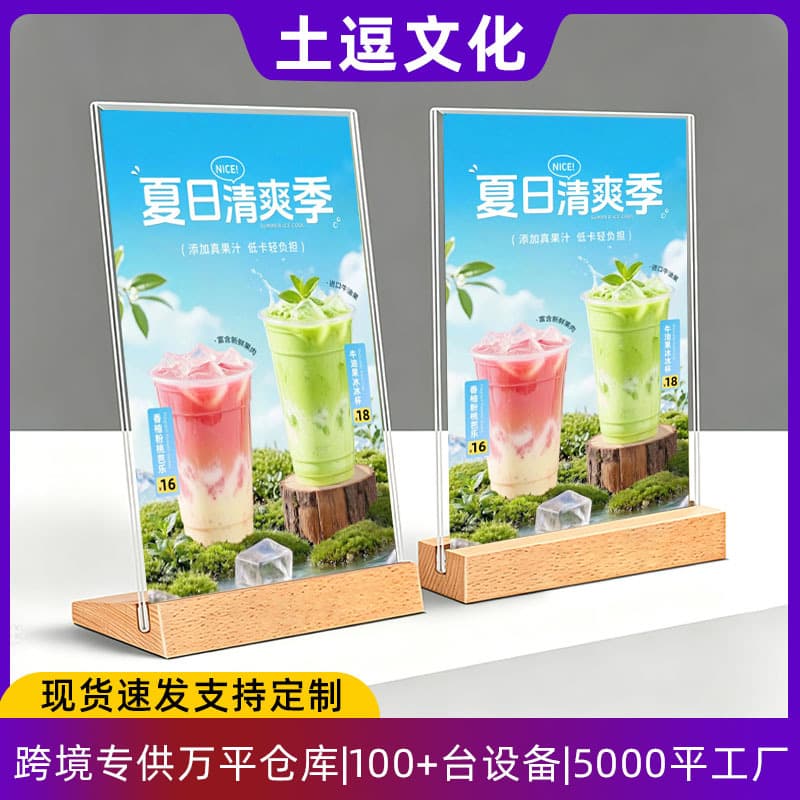 Acrylic table card A5 table card A6 solid wood menu drink table card a4 beech wood meal card advertising display card price card