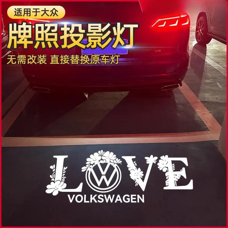 Volkswagen License Plate Projection Light Passat Sagitar Tiguan L Teramont Lamando L T-Roc Taigun New Magotan B9 Modification