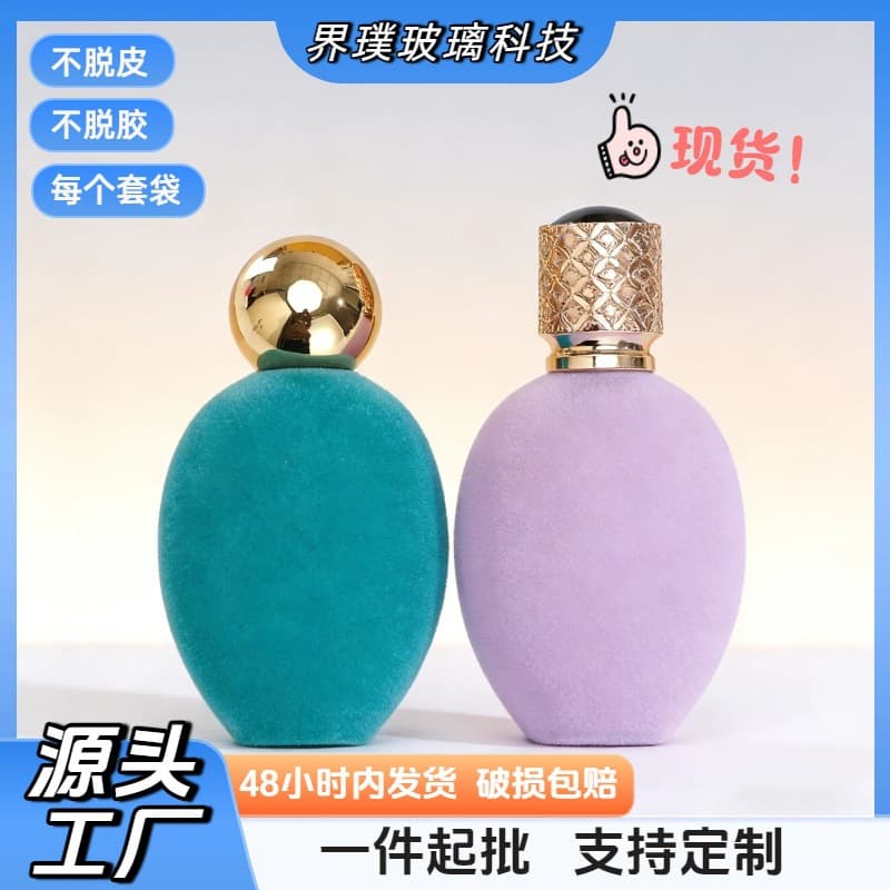 Flocked Perfume Bottle 50ml In Stock Clear Glass Bottle Small Perfume Refill Bottle Glass Bottle Empty Bottle Cap Wholesale