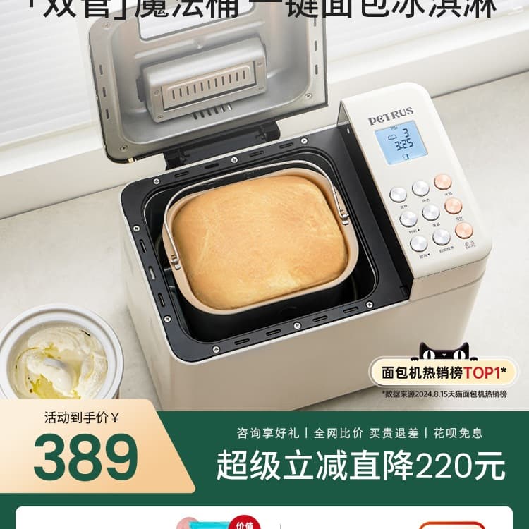 PE8855 Home Bread Maker, Fully Automatic, Multifunctional, Dough Kneading and Fermentation Machine, Breakfast Dough Cooking Machine, Metal