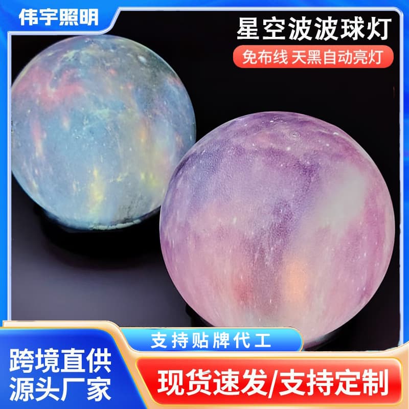 New solar starry sky wave ball solar light outdoor garden light automatically turns on when dark, waterproof night light