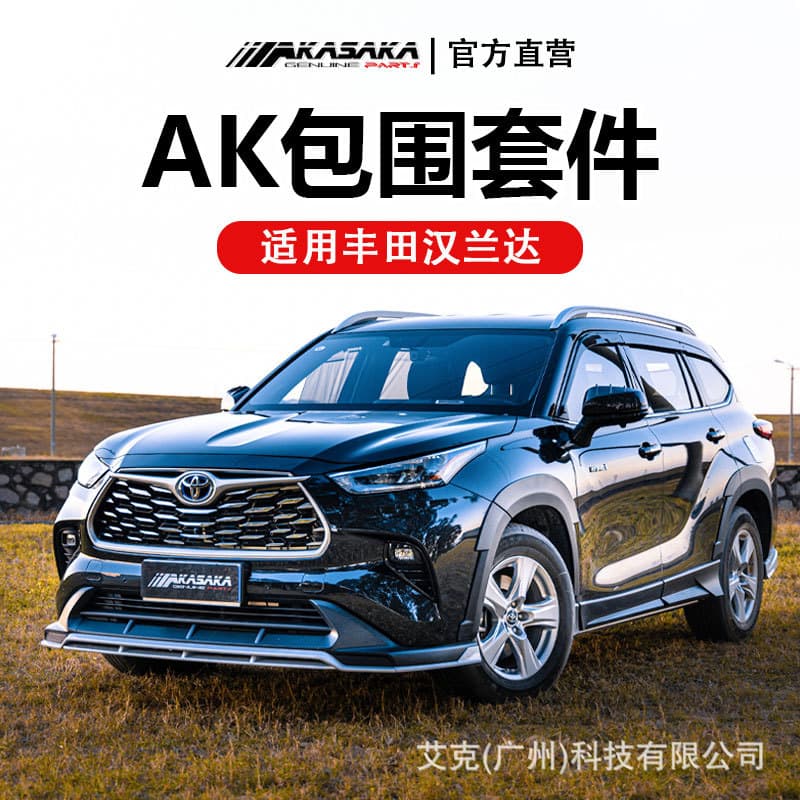 AKASAKA Front Bumper Rear Bumper Lip Side Skirt Body Kit for 22 Highlander