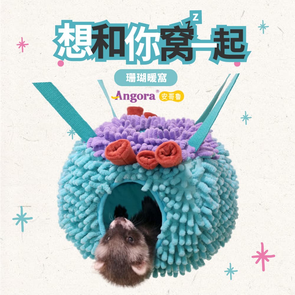 [Fall/Winter New] Angora Coral Reef Nest Winter Hammock Angora Ferret Nest Fleece-Lined Warm Winter Bed