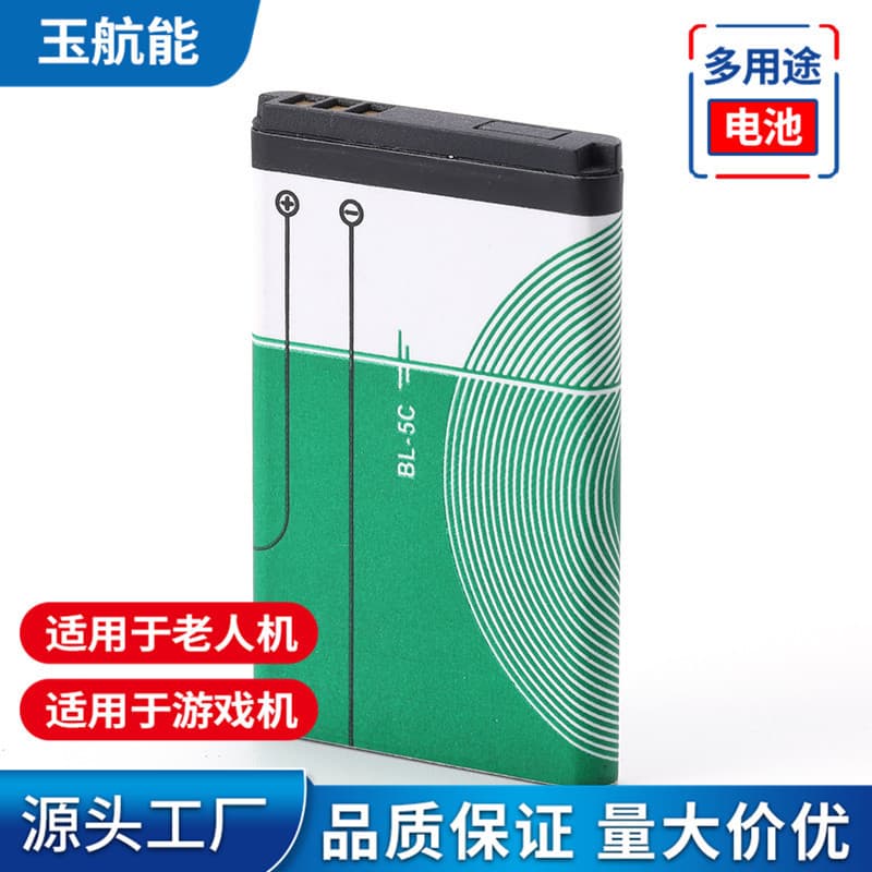 BL5C Lithium Battery for Nokia Phones, Senior Phones, 3.7V Lithium Battery for Toys and Game Consoles