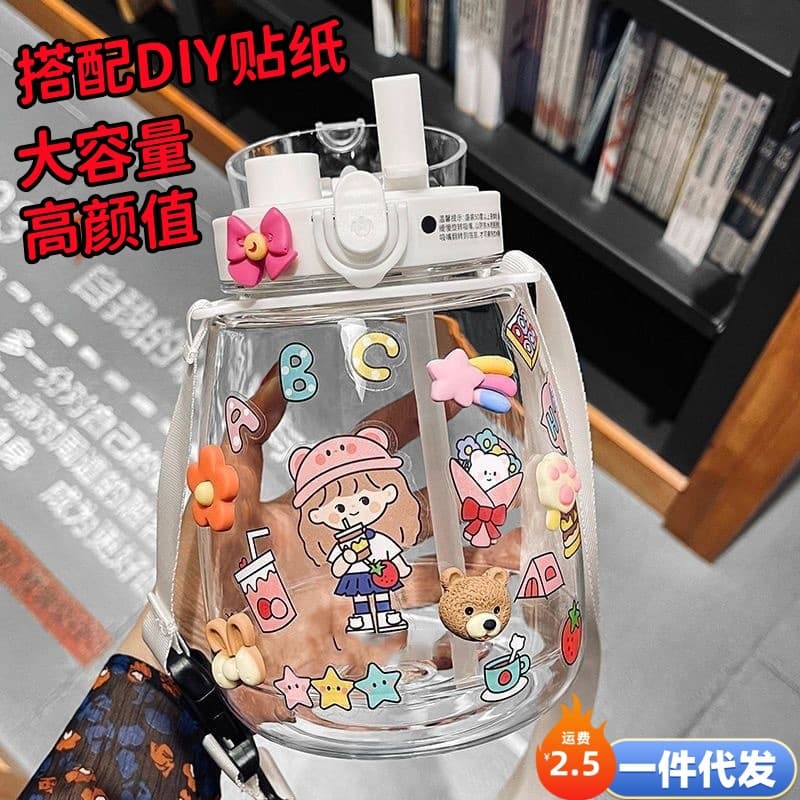 Large-capacity women's water bottle, stylish design, perfect for summer, with a large capacity and a children's strap. Extra-large water bottle with a ton-sized bucket, portable straw cup.