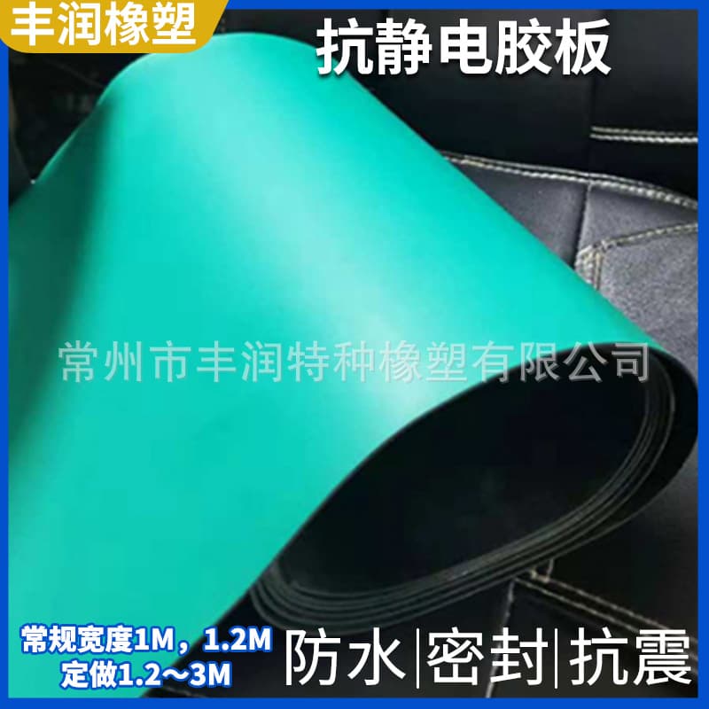 Anti-static table panel Electronic and electrical workshop workbench line table panel anti-static rubber sheet manufacturer