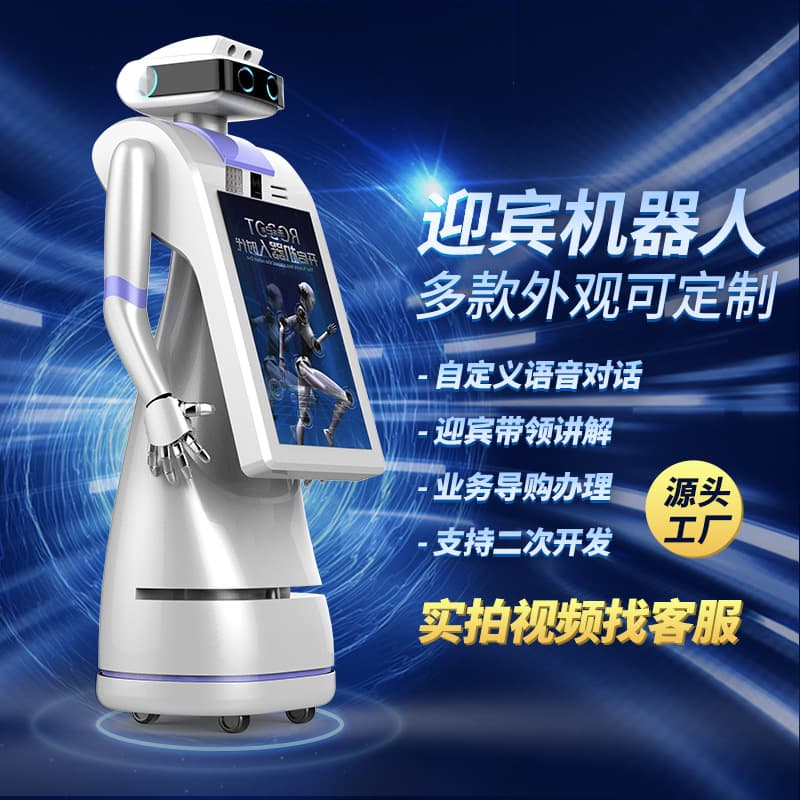 Smart Explanation Reception Guide Greeting Robot Service Shopping Navigation Voice Dialogue Commercial Exhibition Hall Hotel Mall