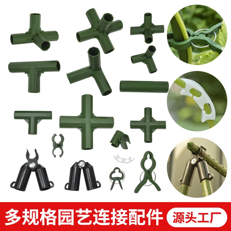 Connector Snap-on Vegetable Flower Greenhouse Warm Room Round Tube Rattan Climbing Rack Plastic-coated Steel Pipe Gardening Accessories