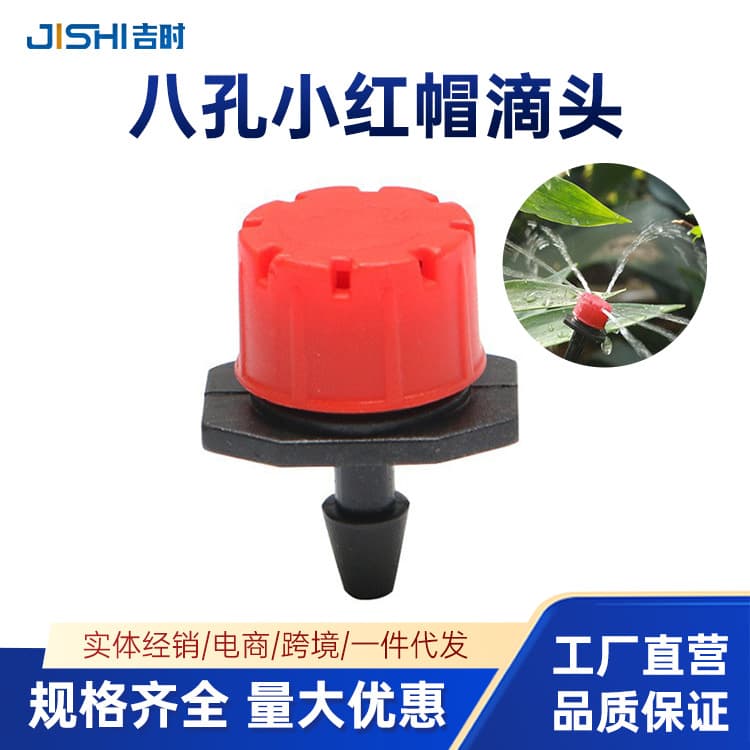 Garden Eight-Hole Little Red Riding Hood Dripper for Farmland, Orchard, Greenhouse, and Potted Plants, Adjustable Flow Dripper, Water-Saving Irrigation Accessories