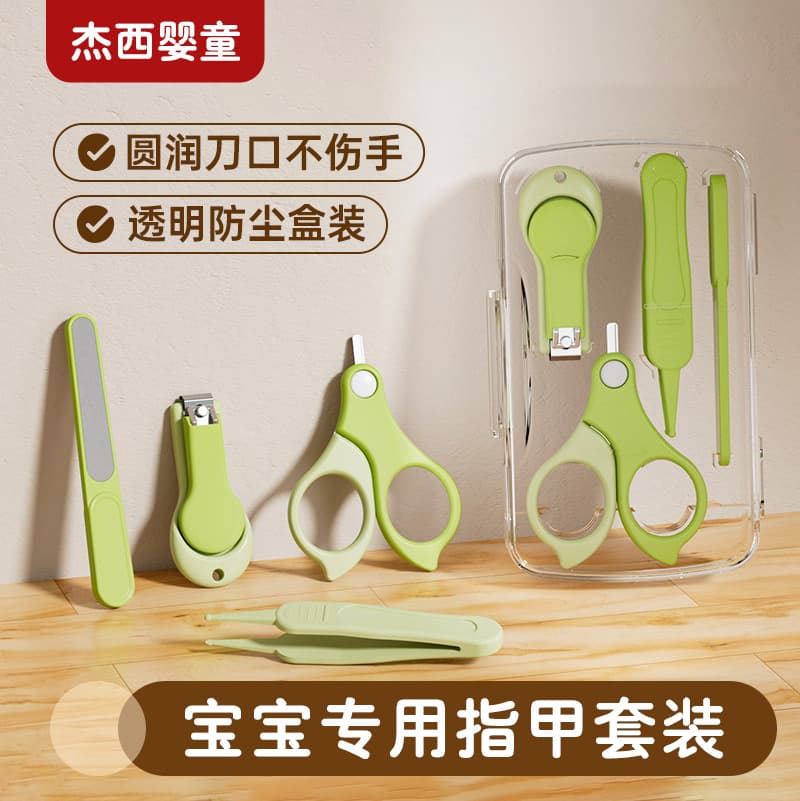 Baby Nail Clipper Newborn Nail Scissor Set Children Safety Scissors Anti-Pinch Nail Clipper Set Gift
