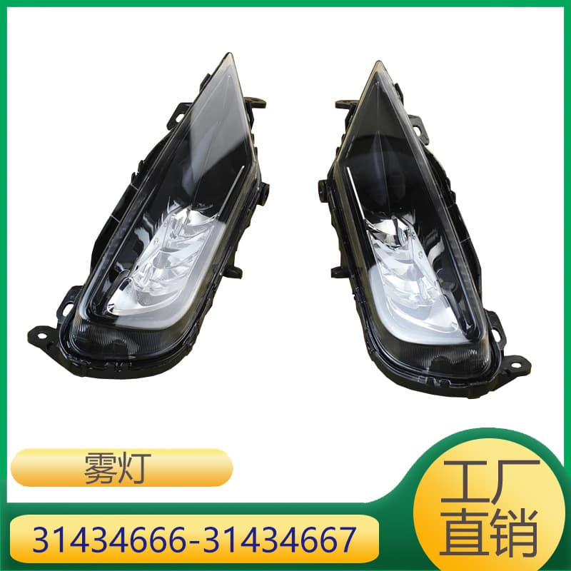 For Volvo S90 XC60 Fog Light 31434666 31434667 31395865 31395866