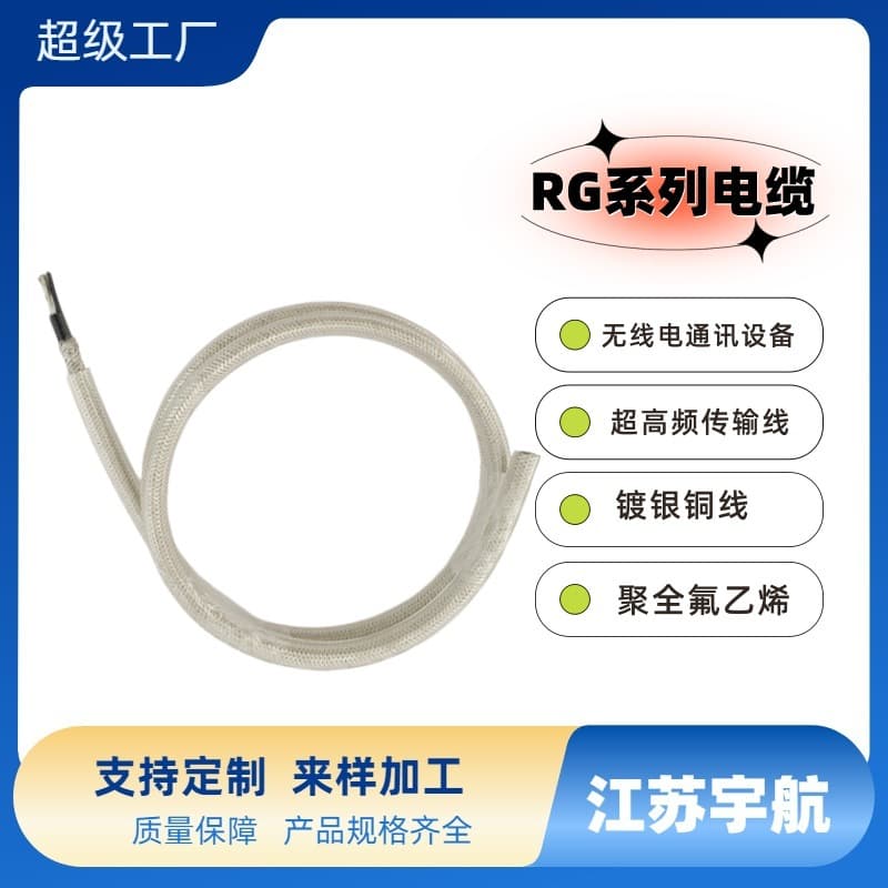 RG6 Coaxial Cable Wide Temperature -40~+80°C Outdoor Waterproof Security Surveillance Coaxial Signal Cable