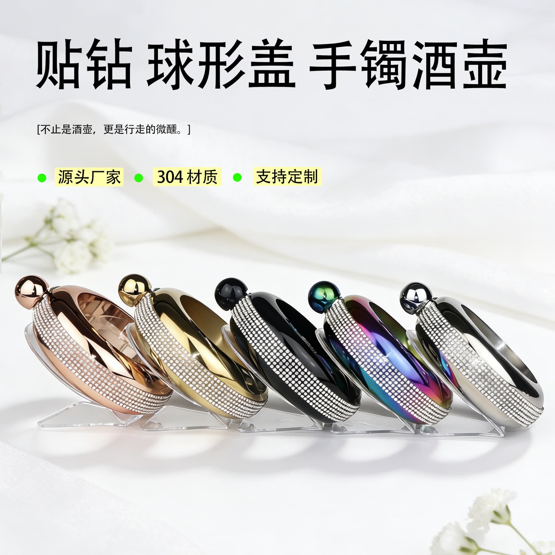 304 Stainless Steel Diamond Bracelet Flask Women's 3.5 oz Round Electroplated White Wine Bottle Bracelet Flask Wholesale