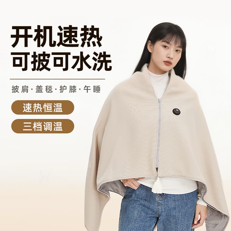 Drop Shipping New Electric Heating Shawl, Warmth Blanket for Laying or Covering, Office Break Sofa Heating Leg Throw