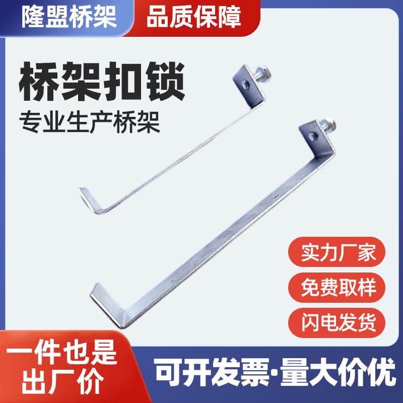 Cable tray locks, cable tray cover plates, carbon steel cable tray locks, cover plates, fasteners, cable tray and wire duct fasteners wholesale.