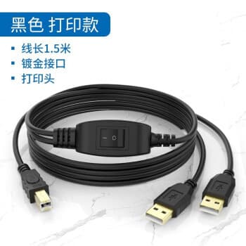 HP Canon Lenovo Samsung USB Printer Sharing Device One-to-Two Splitter Cable for Two Computers