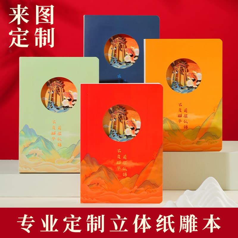 West Lake Ten Views Leifeng Pagoda 3D Paper Sculpture Notebook - Printable Logo Journal Gift Simple Creative Souvenir