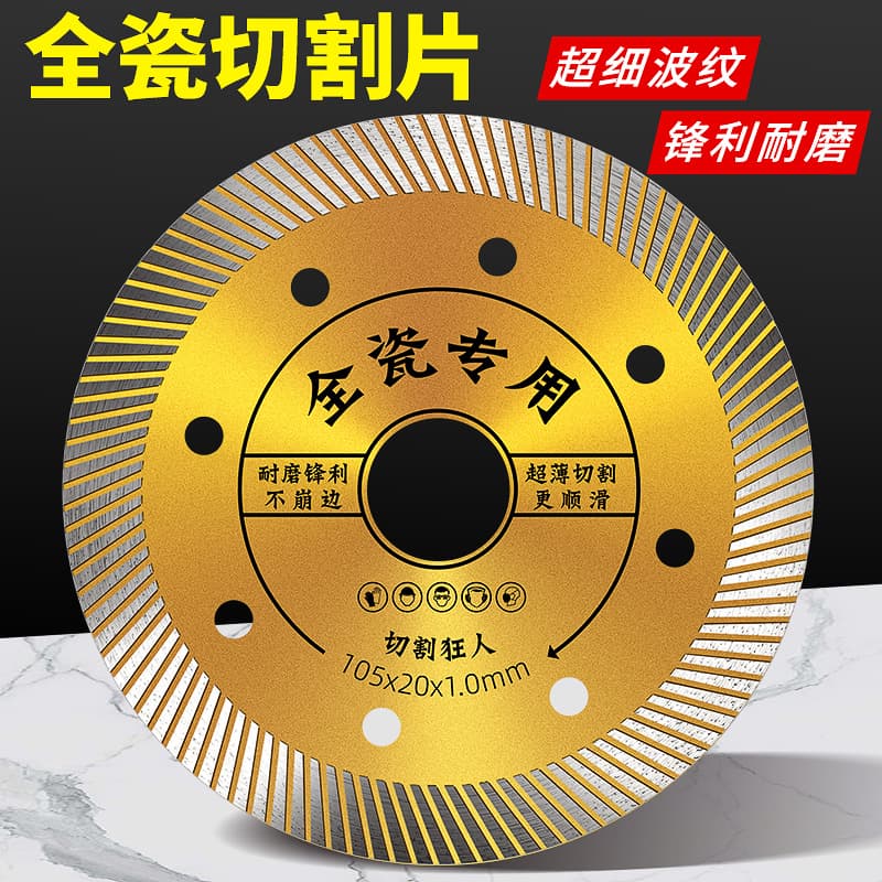 Tile Cutting Blade Dry Cut No Chipping Saw Blade for Microcrystalline Stone Ceramic King Polished Tile Full Porcelain Dry Cutting Blade