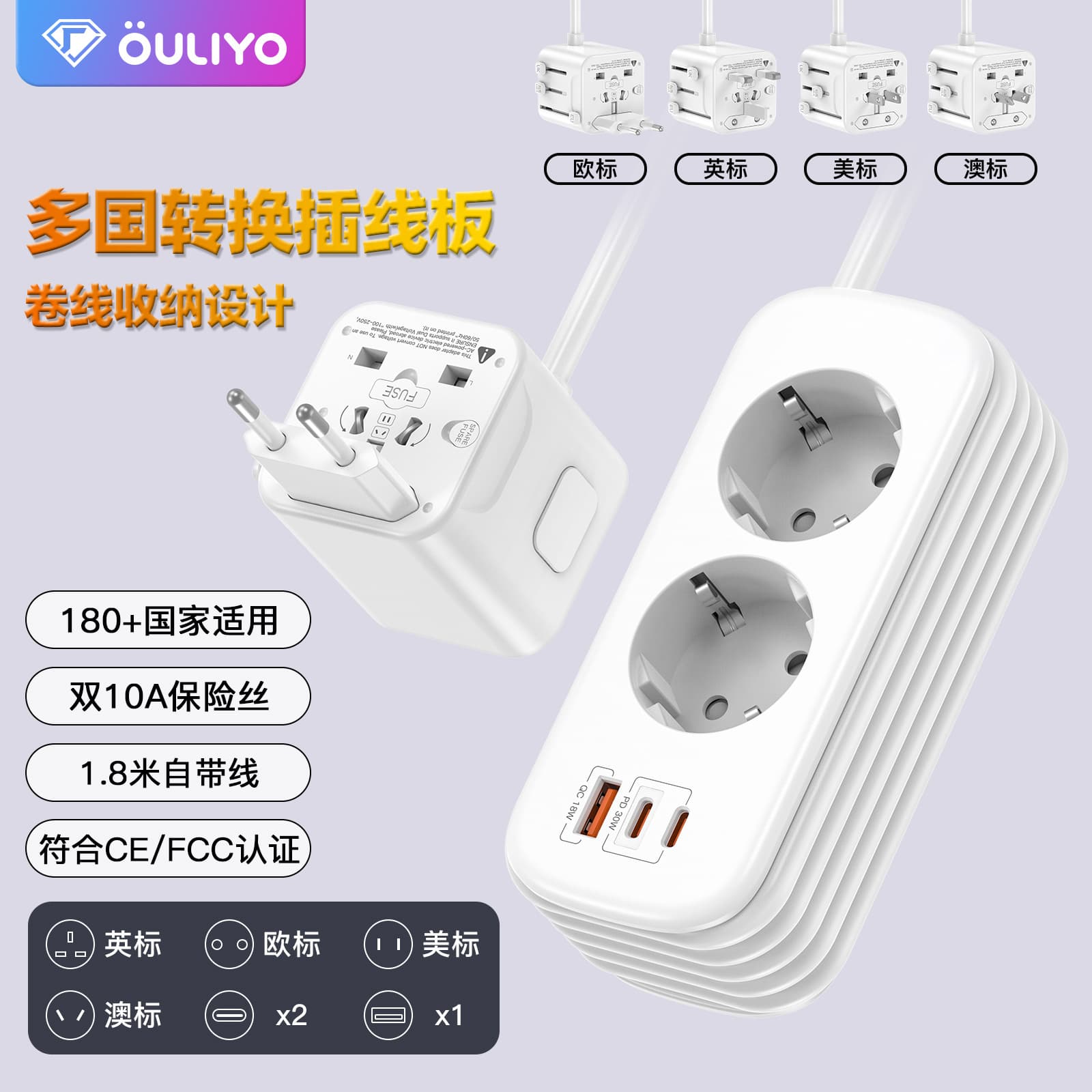 Cross-border new creative multi-country conversion reel plug-in portable European standard travel cord conversion plug plug-in board