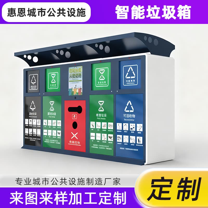 Smart Waste Sorting Bin Multi-Function Classified Trash Recycling Bin with Sensor Weighing and Intelligent Sorting Waste Station