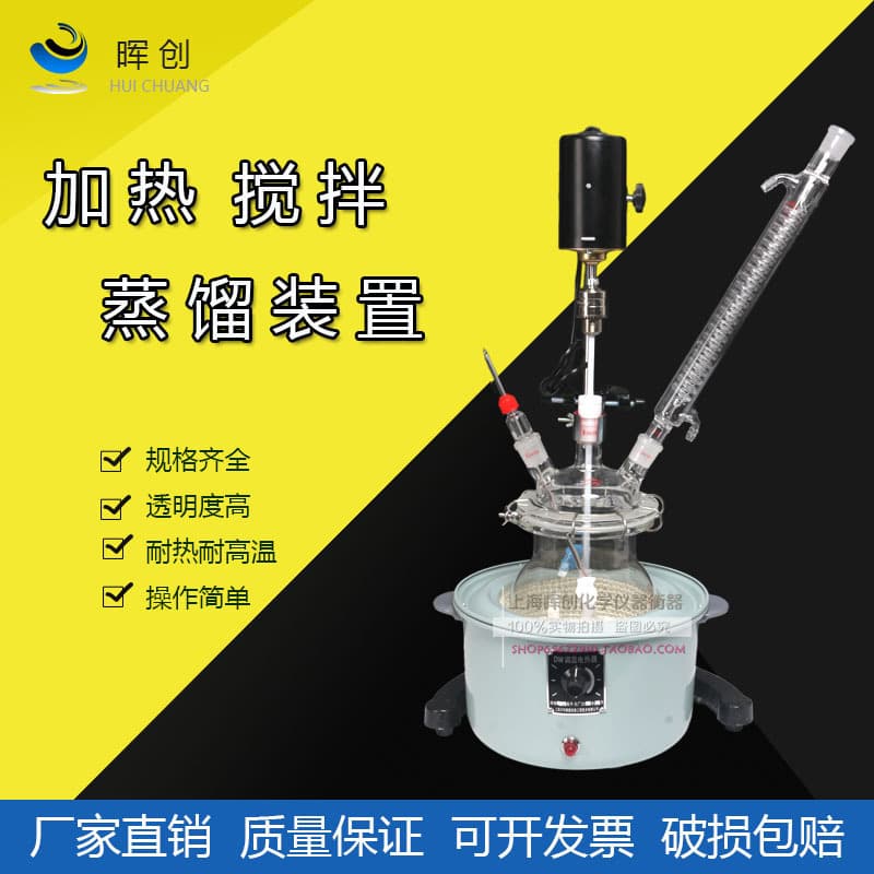 Separate Flask Experimental Reflux Distillation Reaction Device 2000/3000/5000ML Purification Reactor Stirring