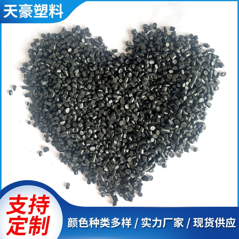 Wholesale black recycled PVC plastic granules (polyvinyl chloride PVC black plastic granules)