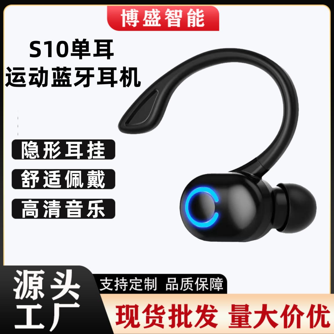 Cross-Border S10 Ear-Mounted Bluetooth Headset Mini Business In-Ear Ear-Hook Type Low Power Consumption Ultra-Long Battery Life Wholesale Wireless