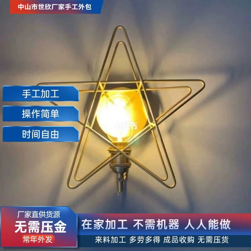 Various accessories and manual product assembly processing outsourcing, accepting orders at home, lamp task processing, manual outsourcing cooperation with recycling.