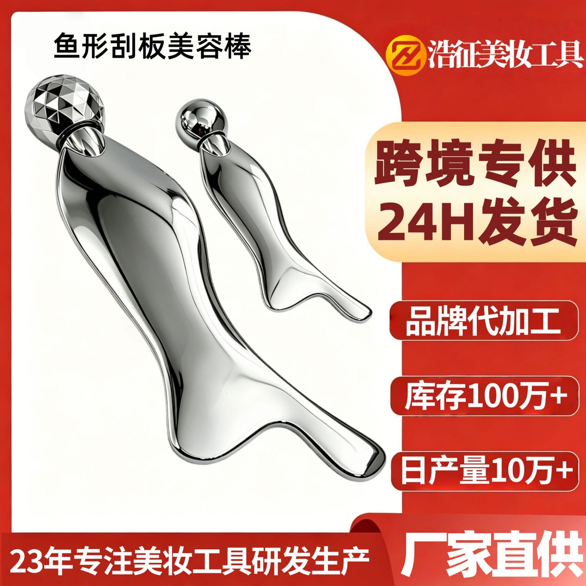 Cross-border Hot-selling Metal Gua Sha Board 3D Roller Beauty Massage Stick Cross-border Metal Zinc Alloy Mermaid Face Sculpting Board