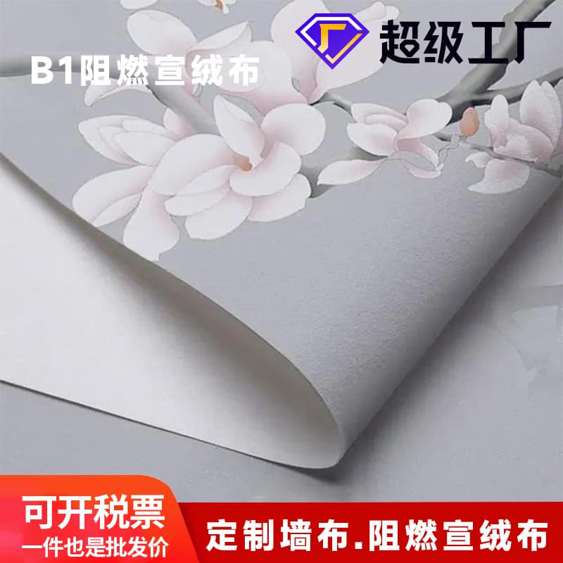 Custom wall murals, B1 flame-retardant velvet fabric, personalized poster printing, event production, advertising processing, TV background wallpaper.