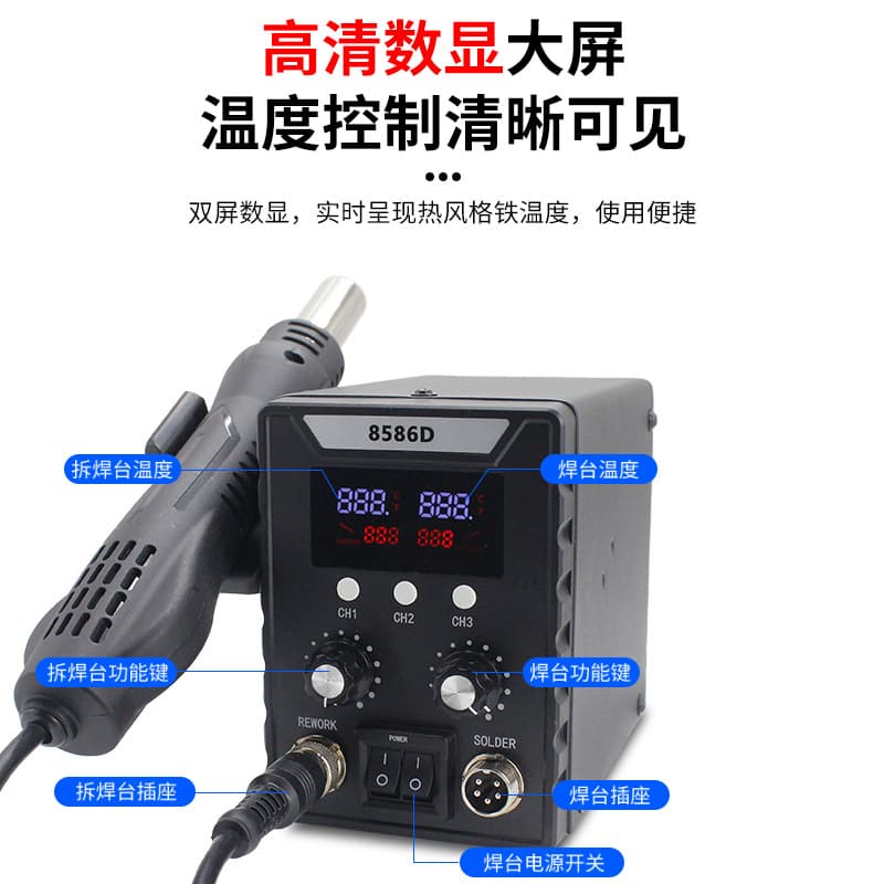 Cross-border High Power Hot Air Gun Soldering Station 2-in-1 8586D Repair Mobile Phone Appliance Electric Soldering Iron Constant Temperature Desoldering Welding
