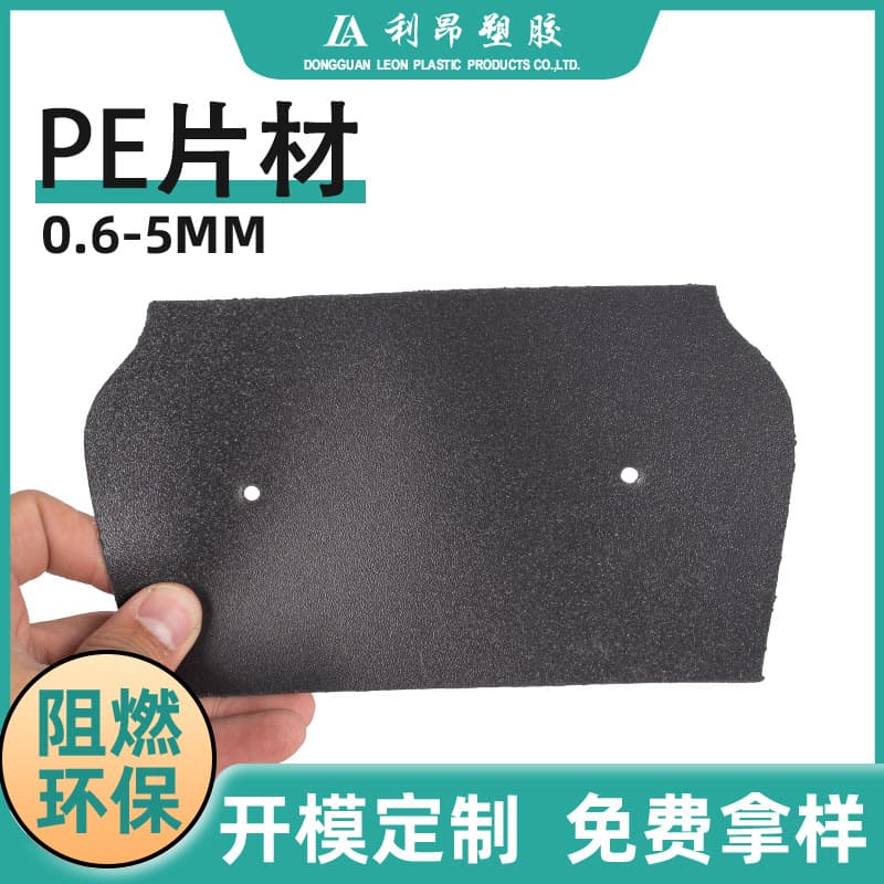 PE Sheet, New Material, High Elasticity, Ultra-High Molecular Weight Polyethylene Board, Wear-Resistant, Eco-Friendly Luggage Liner PE Plastic Sheet