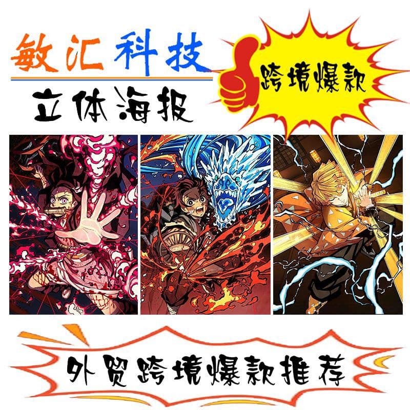 3D Stereoscopic Poster Gradient Demon Slayer Anime Stereoscopic Poster Anime 3D Art Manufacturer In Stock