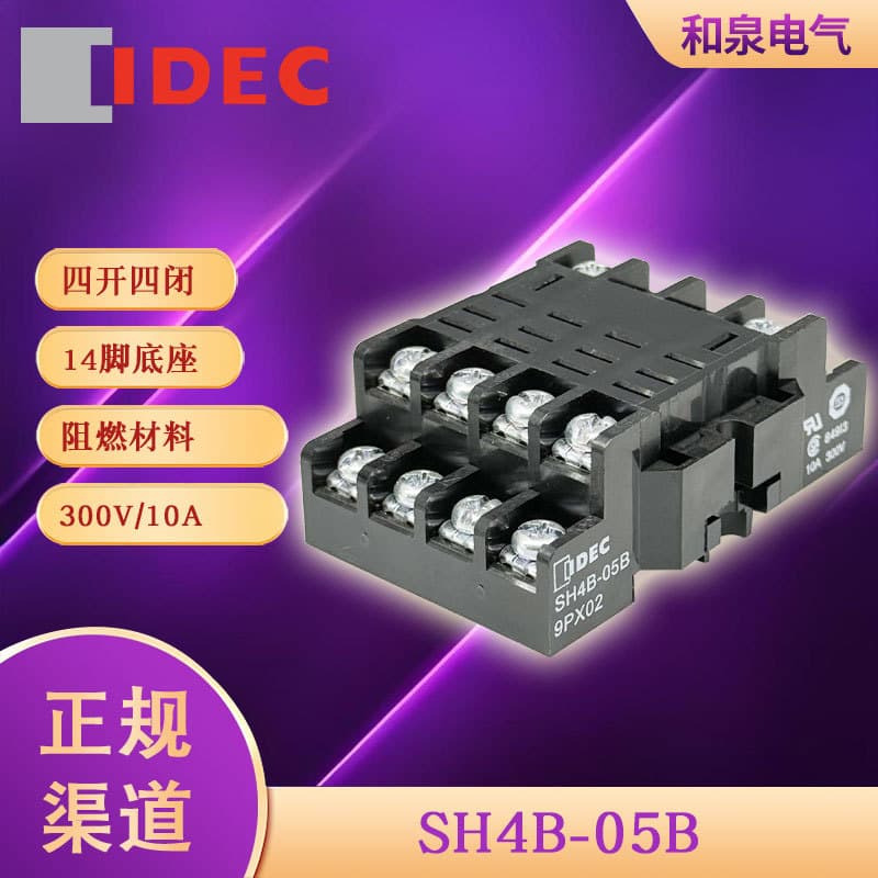 SH4B-05B IDEC Izumi Relay Base Compatible with RH4B Series