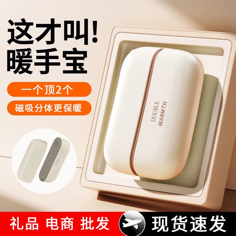 Magnetic Detachable 2-in-1 Mini Portable Hand Warmer, Heating Pad for Students, Portable Winter Gift