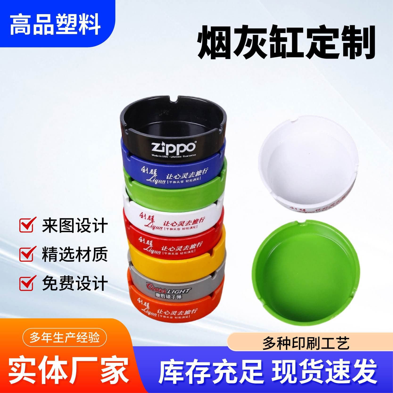 Customized LOGO plastic ashtray hotel advertising plastic ashtray bar ashtray melamine anti-fly ash ashtray