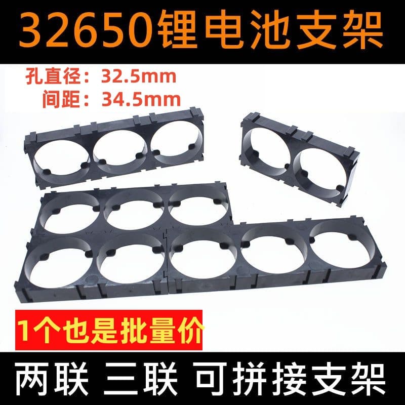 32650 32700 32900 lithium battery 2-unit/3-unit buckle connection assembly bracket seat bracket fixed base